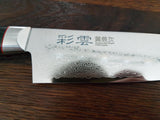 Seki Kanetsugu Saiun Santoku 17cm