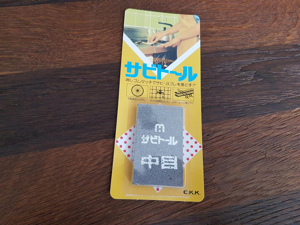 Sabitoru Rust Eraser Medium